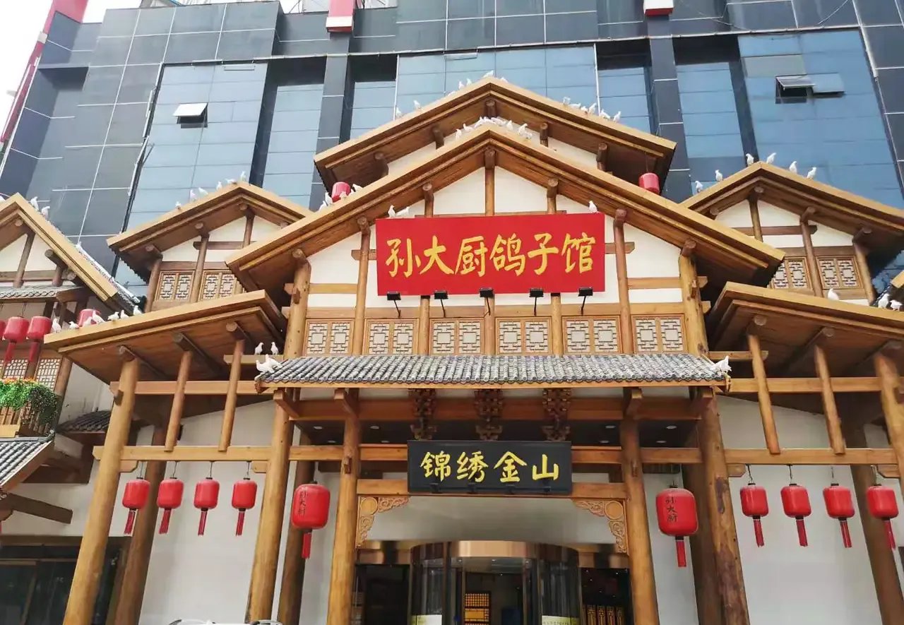 孙大厨鸽子馆,生意不好的今天谁给你这么贵的底气?