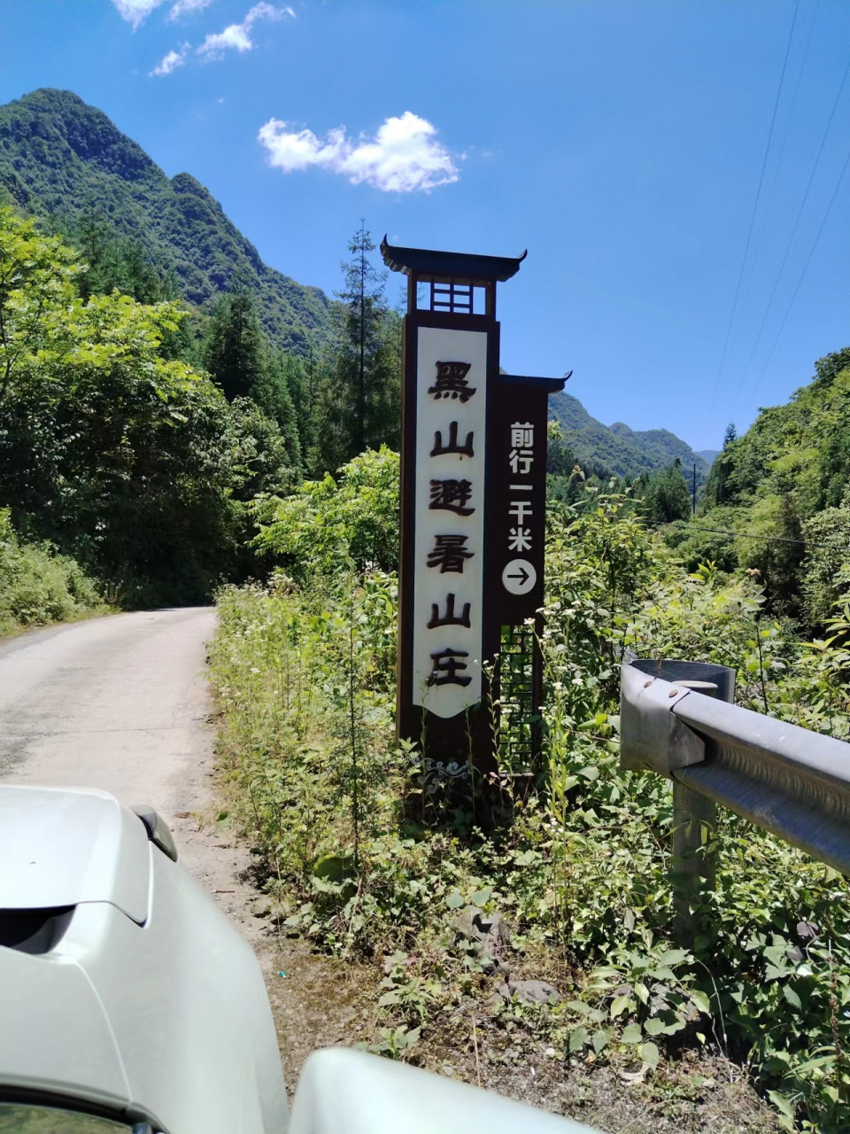 眉山市洪雅县黑山村,溪水碧波荡漾,水清无鱼,水凉心透