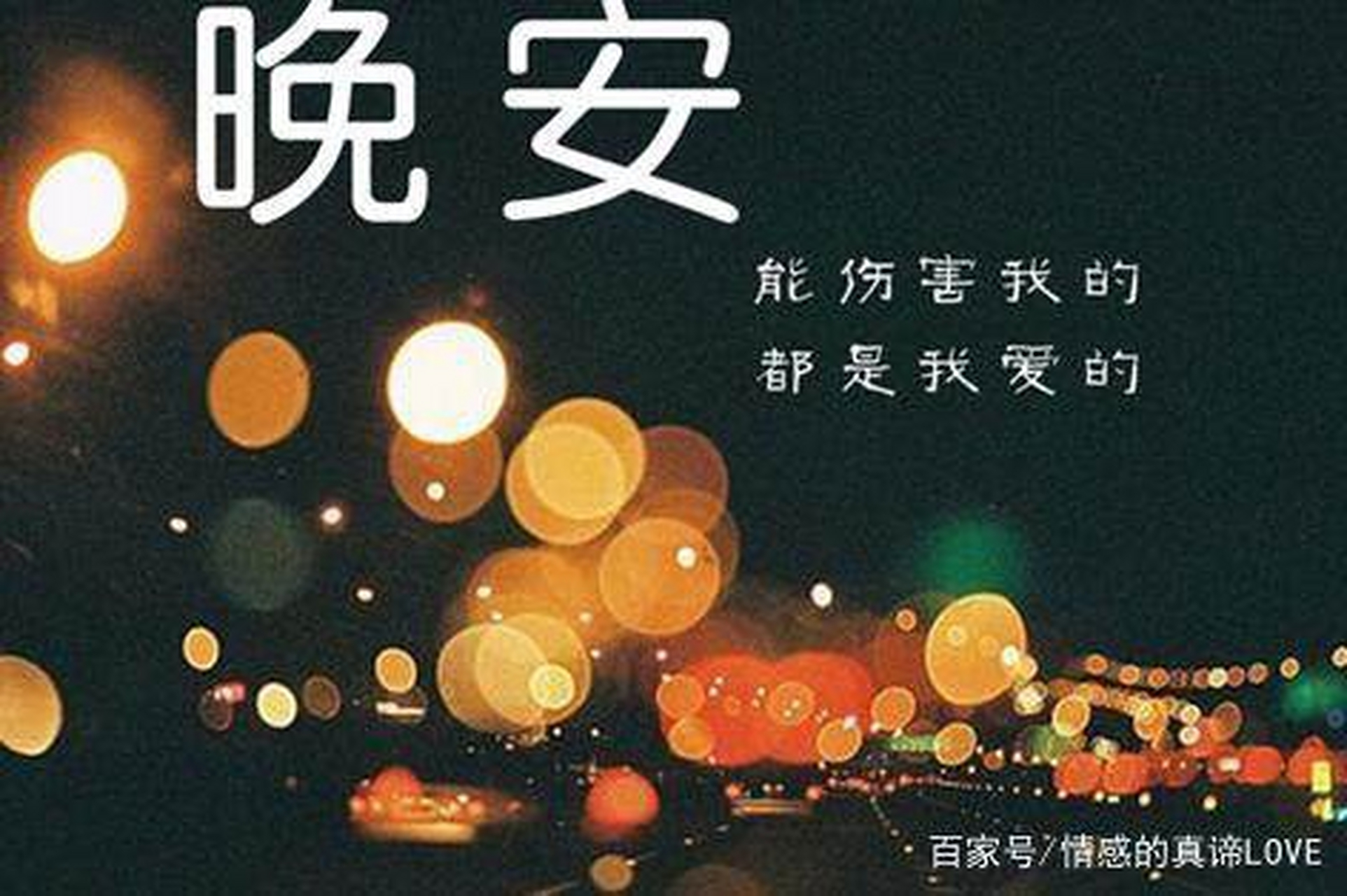 人之一生,别想太多,干活累了,就睡觉!