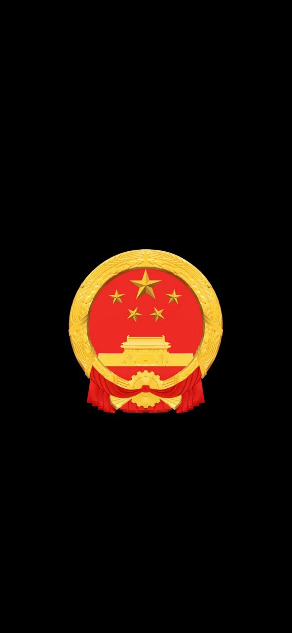 手机息屏国徽