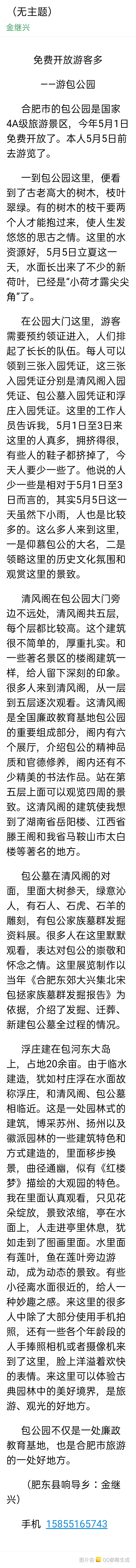 包公园简介图片