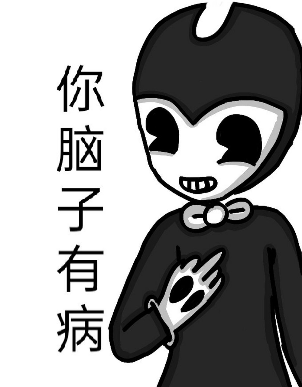 (班迪与墨水机器)班迪骂人表情