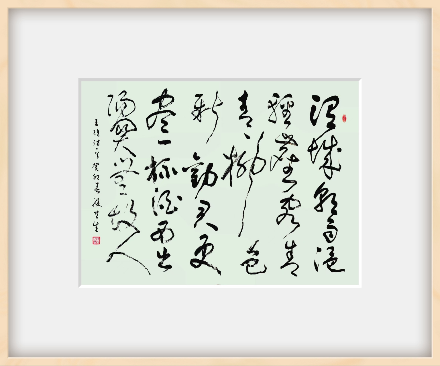 【百将文化】段共生书法 | 客舍青青柳色新 王维:  渭城朝雨浥轻尘