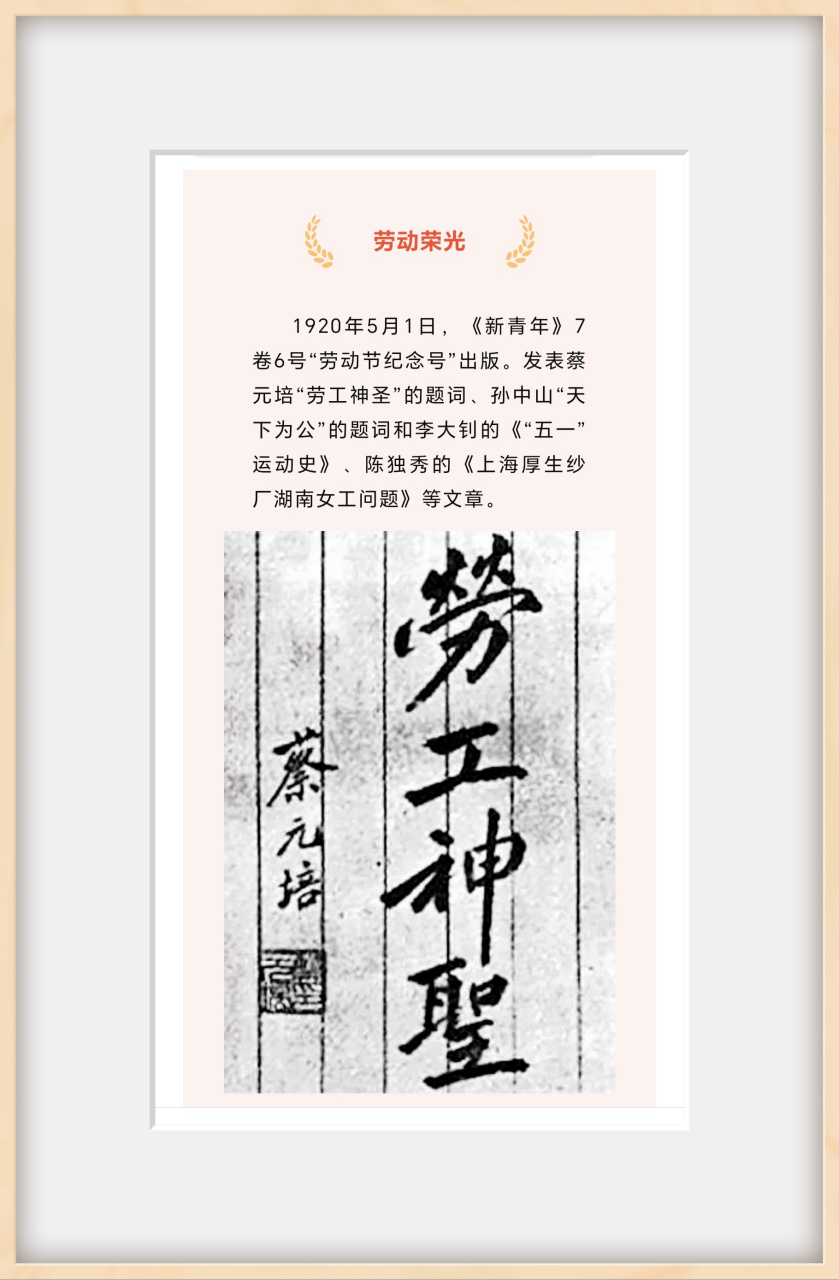 【将军书法】李汉文 | 劳动神圣 #文化影响力##将军文化# #名人名家