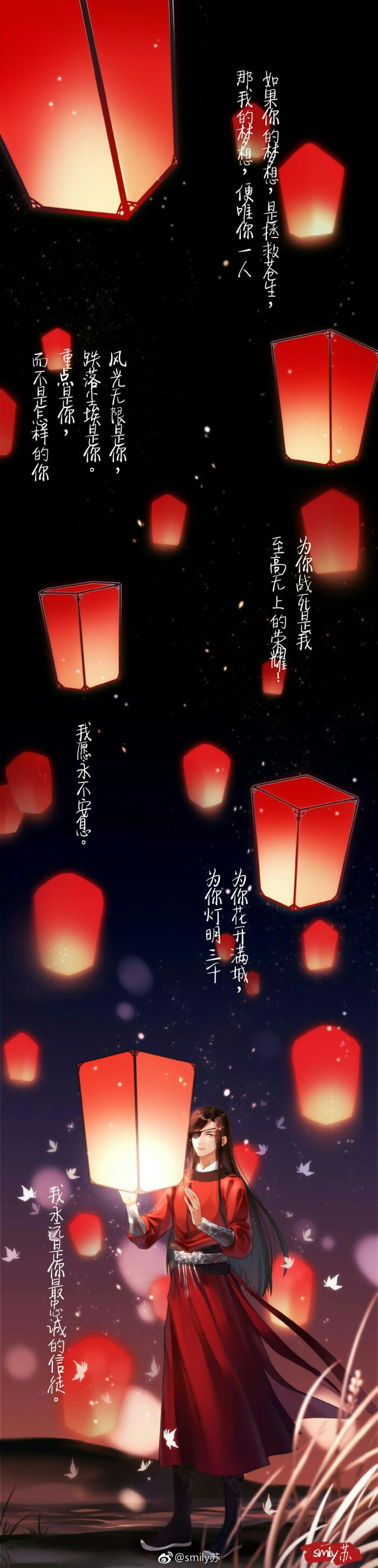 天官赐福美图,四大景&四大害