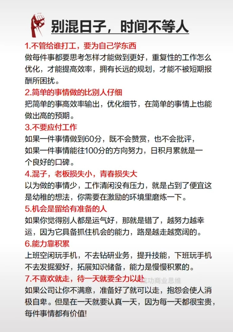 我行我素做好自己  烦心琐事不要放心上