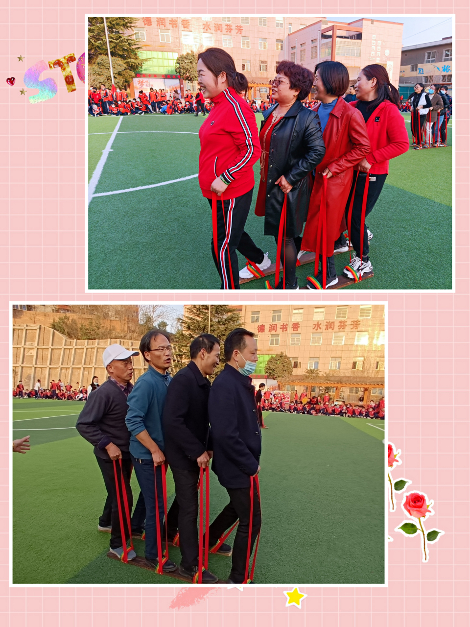 双泉学校举办庆祝"三八"妇女节趣味比赛活动         阳春三月,春和