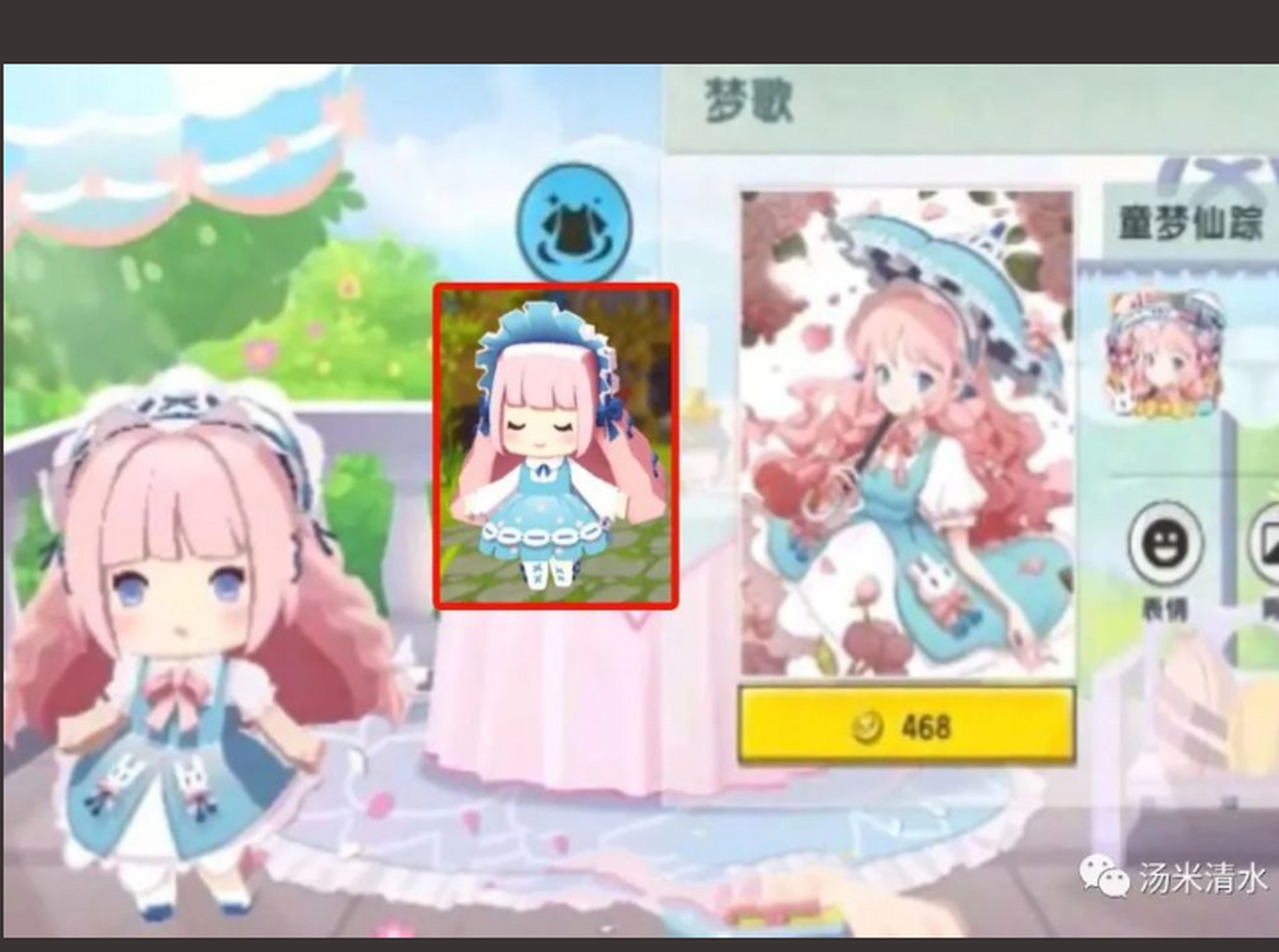 觉得梦歌好看,还是童梦仙踪好看呢? 告诉我吧.