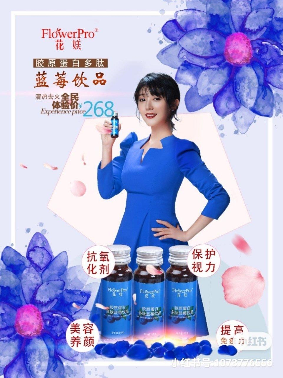 由明星房程程代言的花媄胶原蛋白,花媄是值得大家所拥有的一款好产品