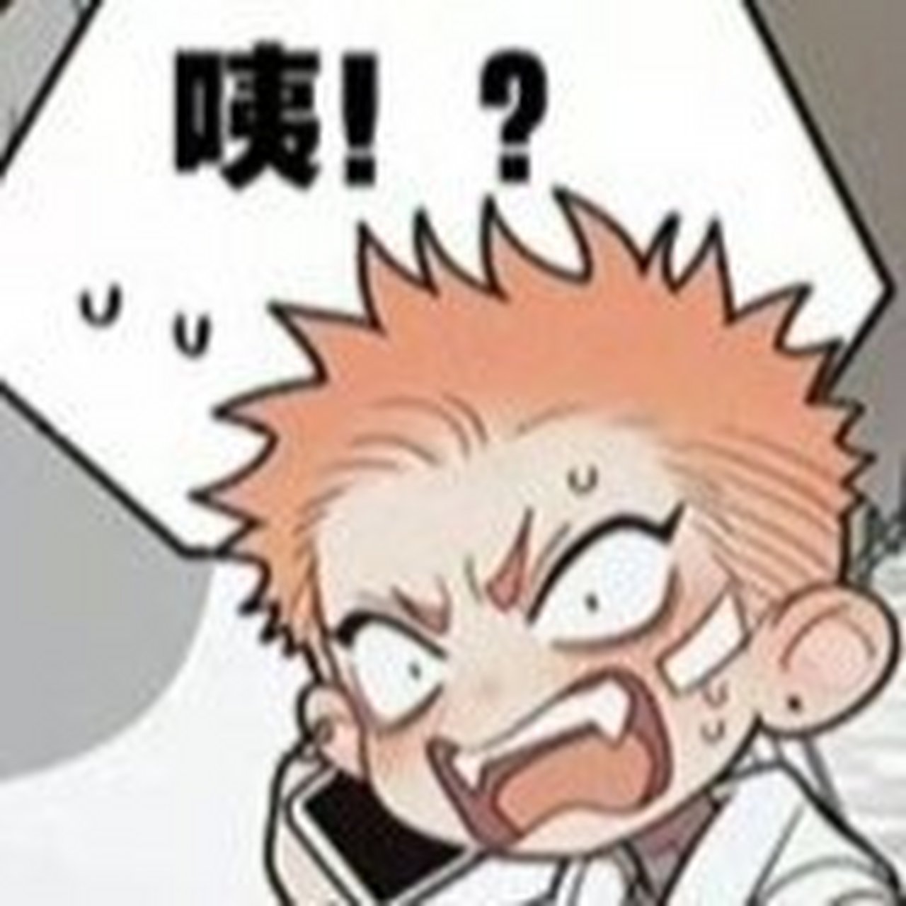 来自莫仔的震惊! #漫画# #19天# #old先