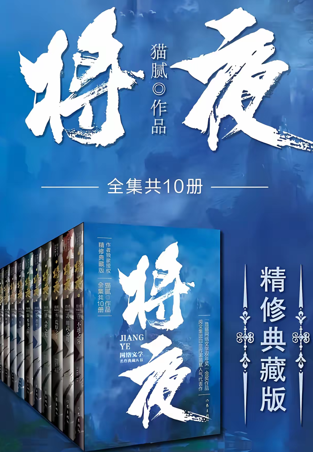 公认十大完结最好看玄幻小说 2025完结小说十大巅峰之作  第2张