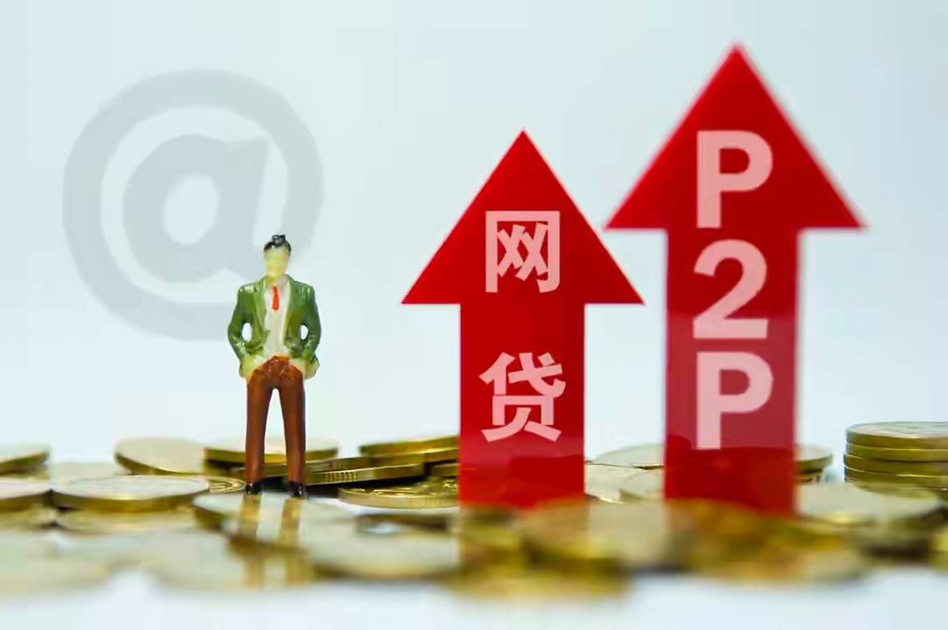 p2p害苦了我(p2p千万难民何去何从)