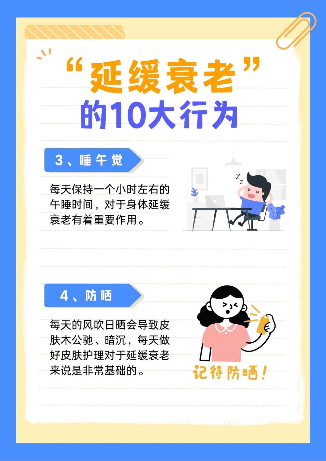 开云体育官网-运动医学新发现：适度运动延缓衰老 