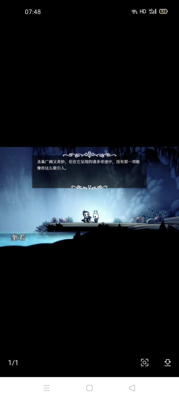 守梦人使者-奎若篇 奎若可能是我最喜欢的一个npc了,他可能是除了大