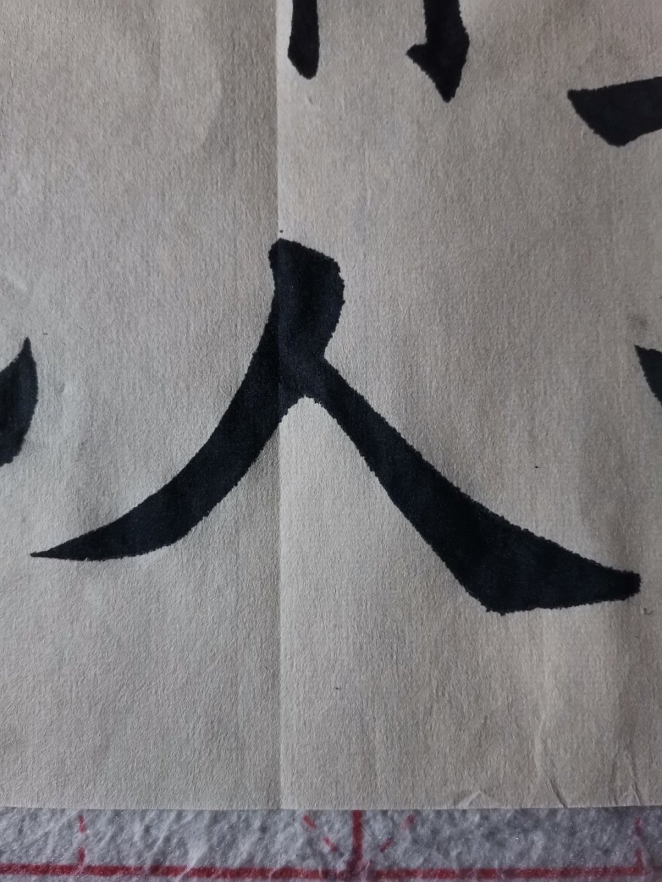 拙笔不堪,不入法眼,请多指教.