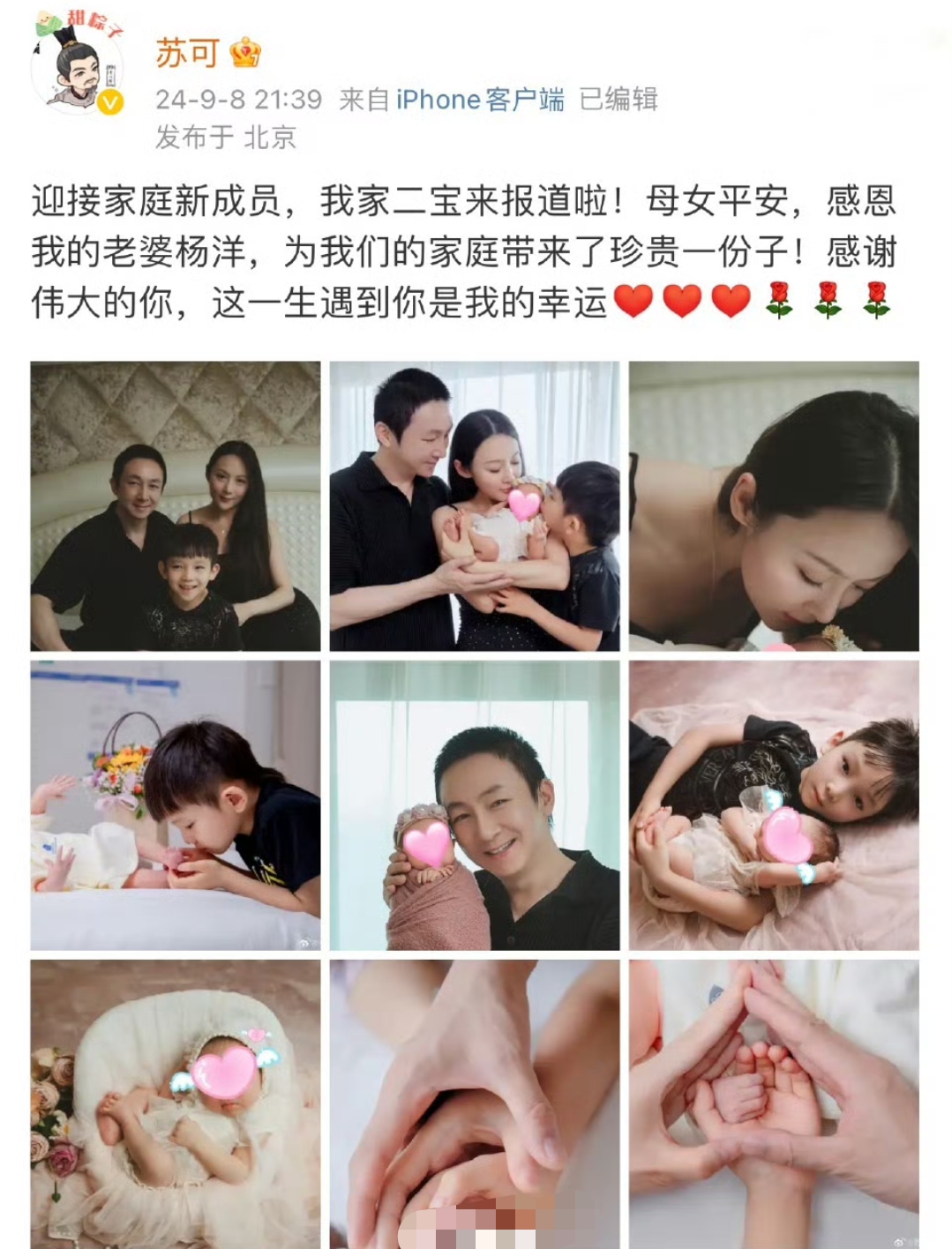 杨洋的老婆到底是谁图片