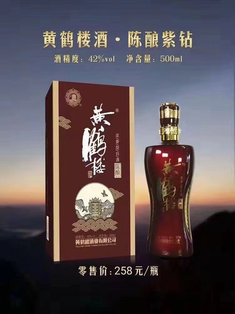 黄鹤楼游泳酒 价格表图片