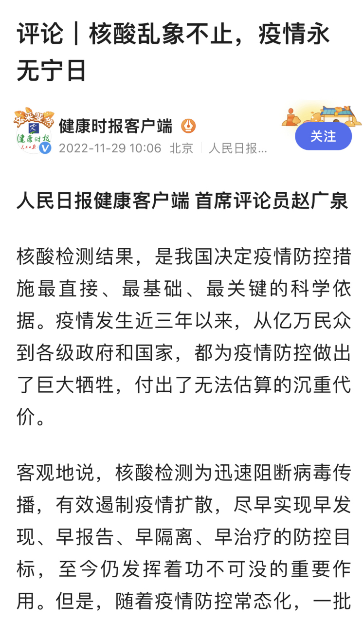  疫情由来(为什么会有疫情)