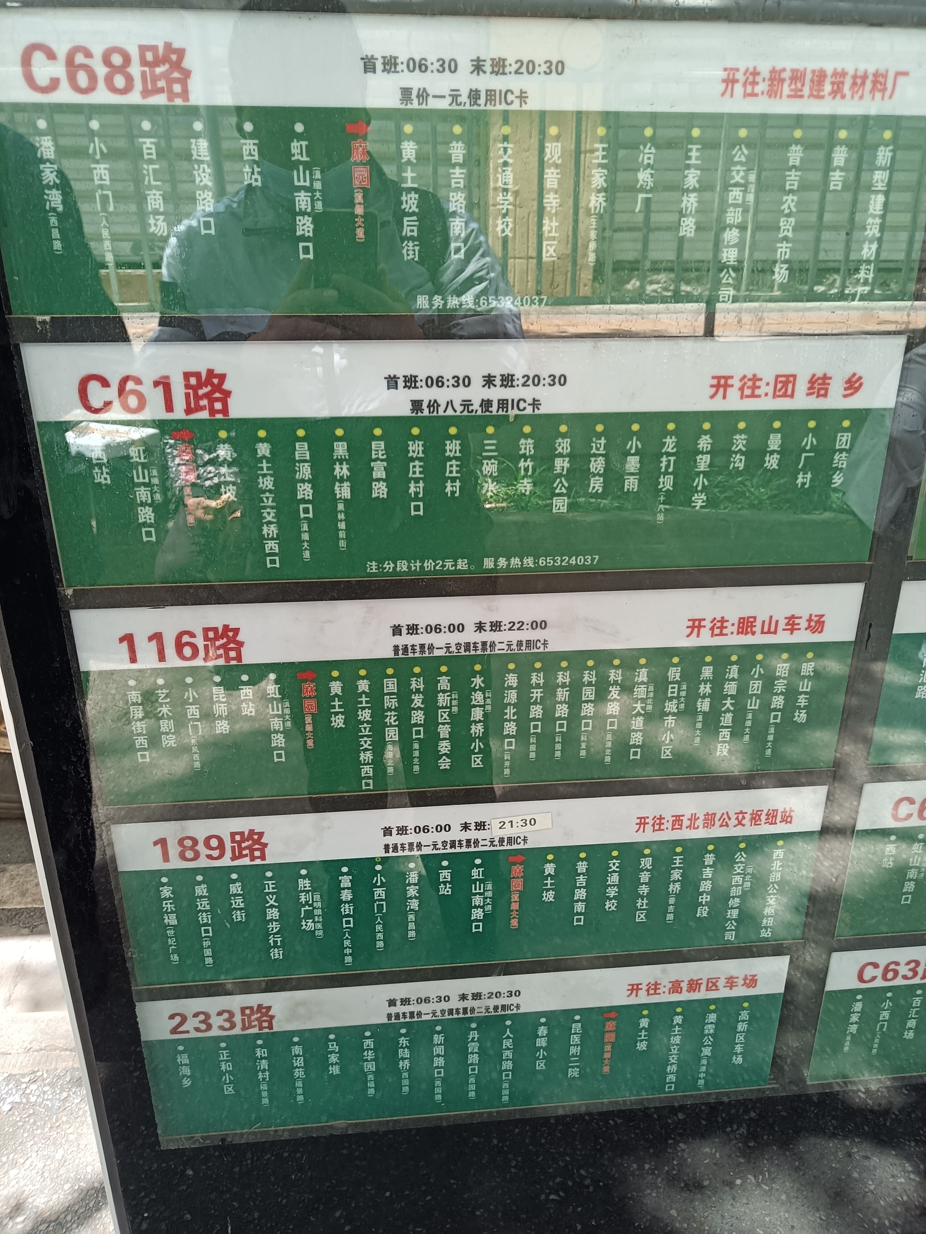事多多