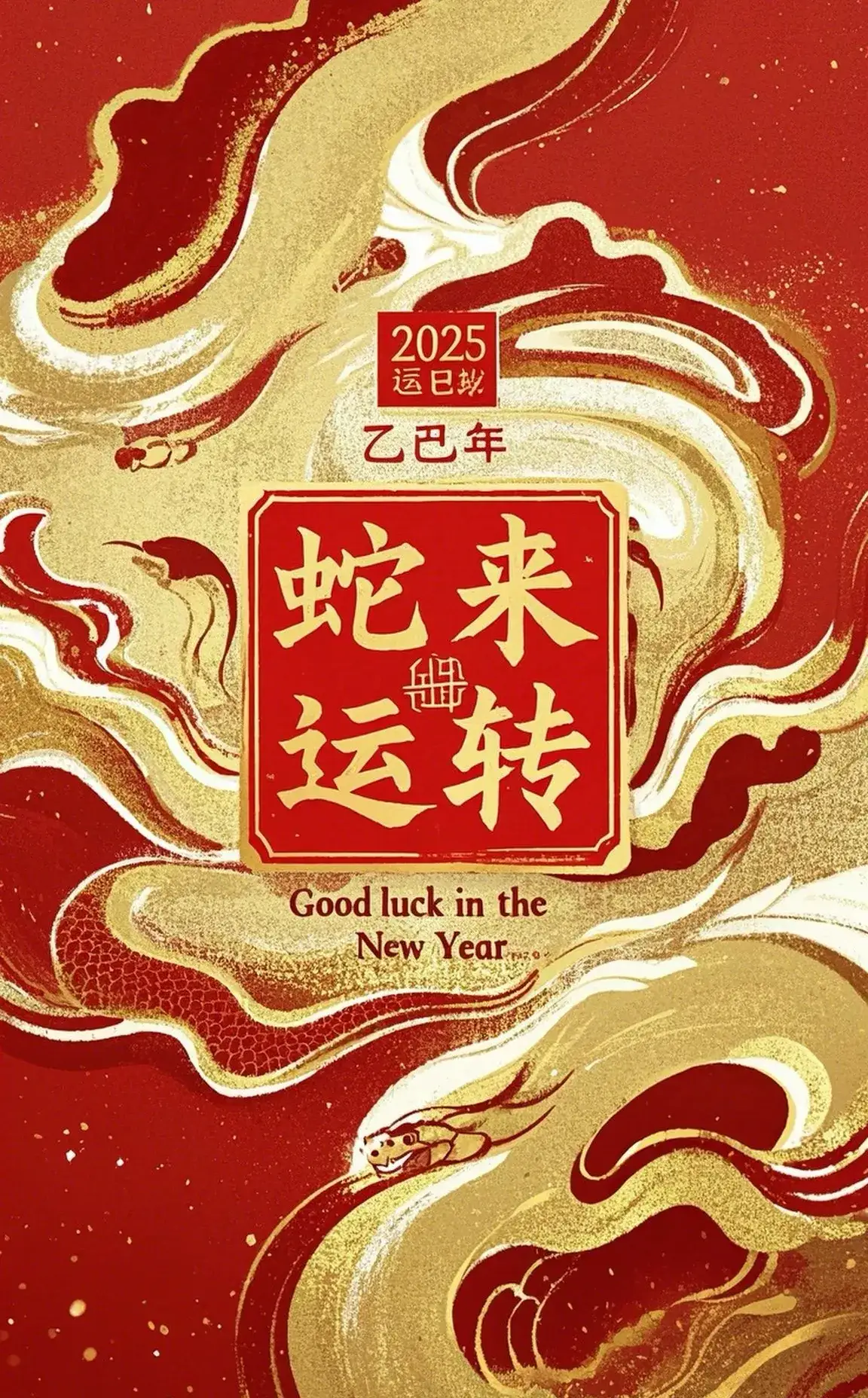 下半年运势最好的生肖蛇(蛇下半年运气)