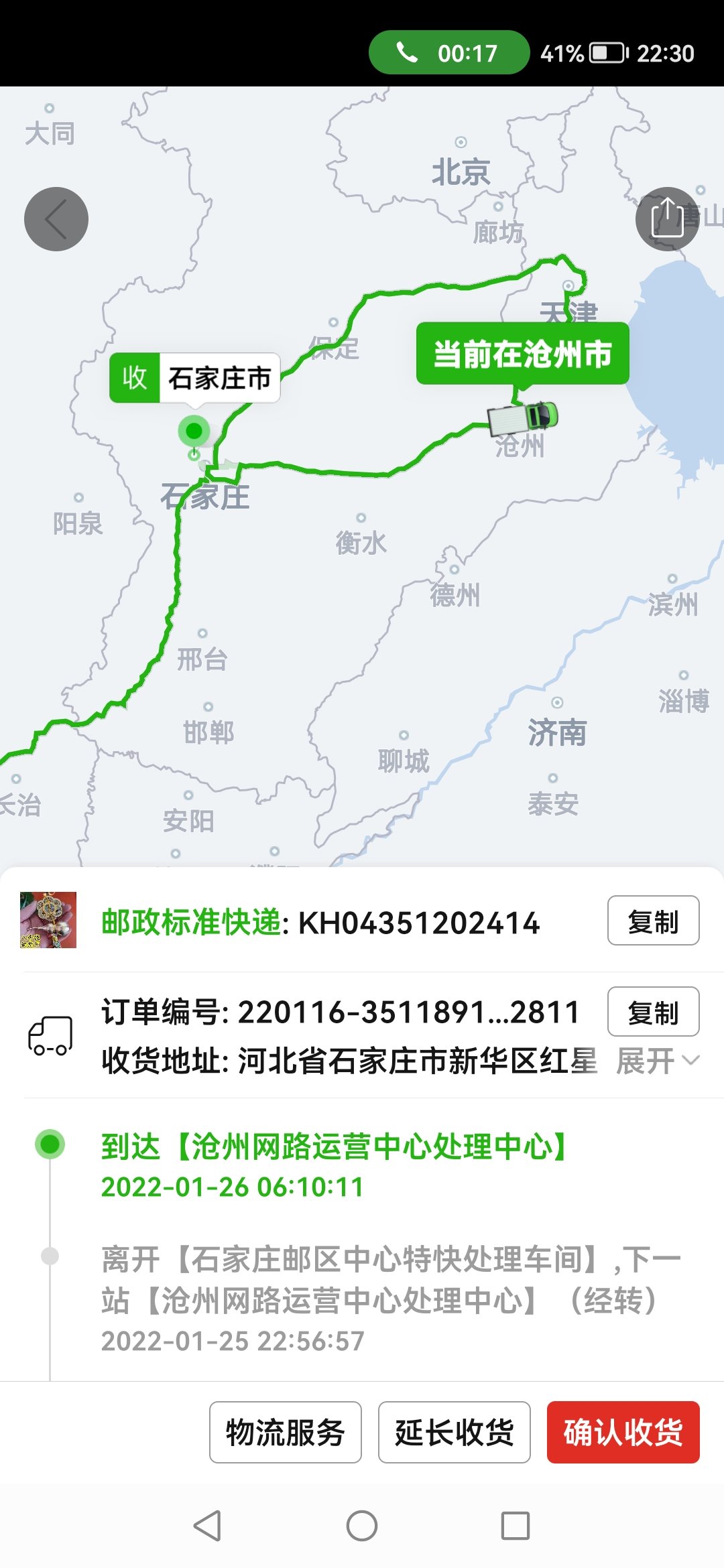 石家庄快递什么时候恢复正常(石家庄的快递什么时候恢复)