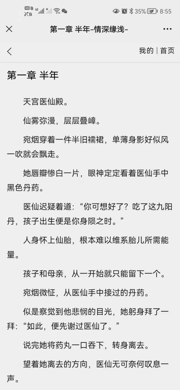 宛烟穿着一件半旧襦裙,单薄身影好似风一吹就会飘走.