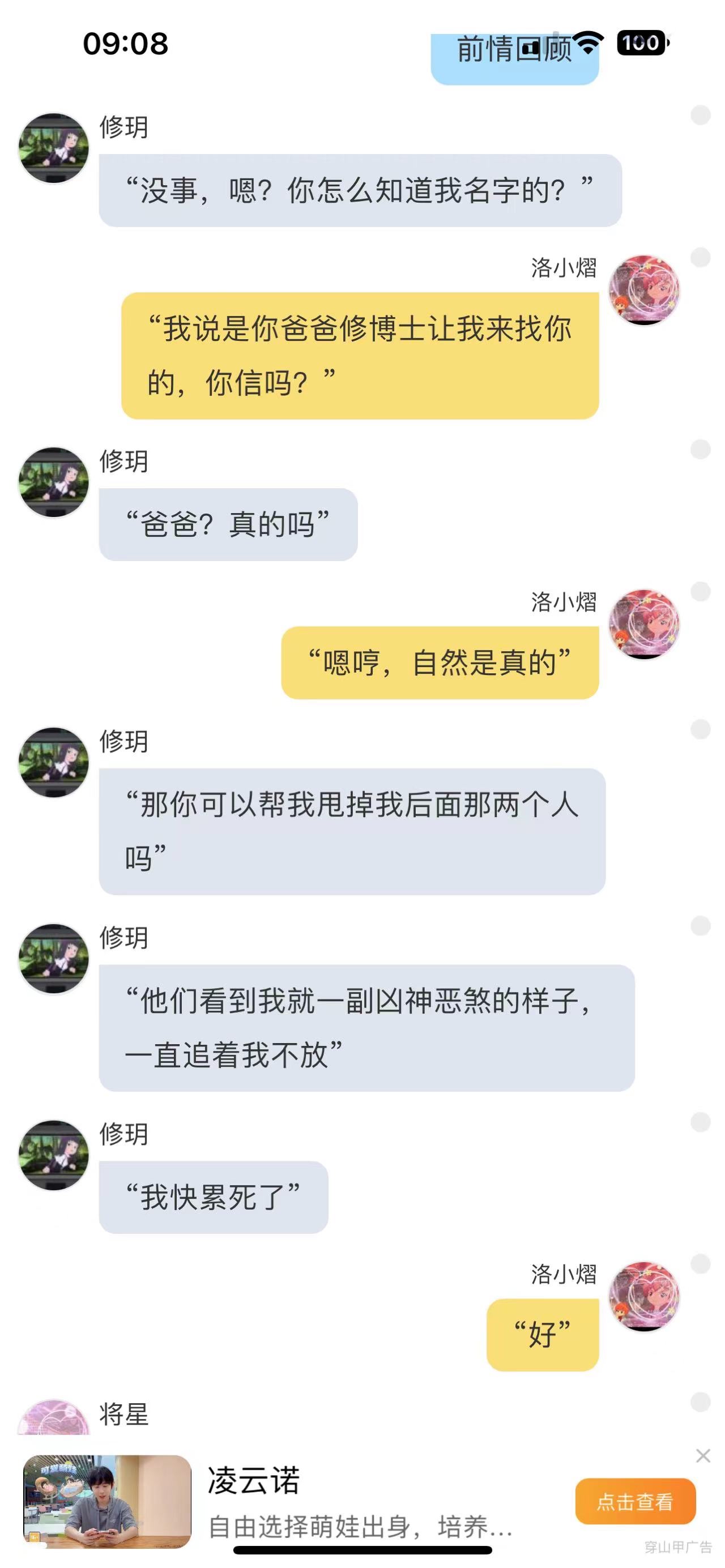 斗龙战士修玥图片