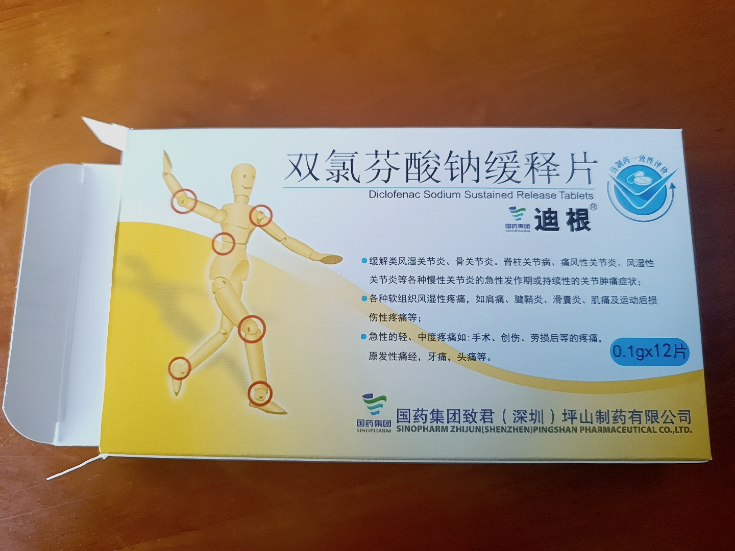 昨夜牙疼的那个酸爽,叫我怀疑人生……客人推荐了这款止疼片,不知是不