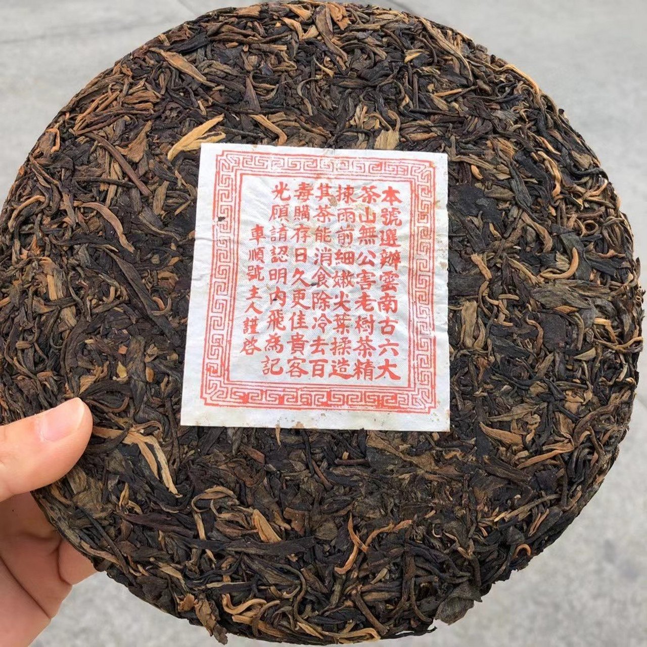今年春节我不回家# 99年车顺号易武瑞贡天朝老生茶,甘,蜜,柔