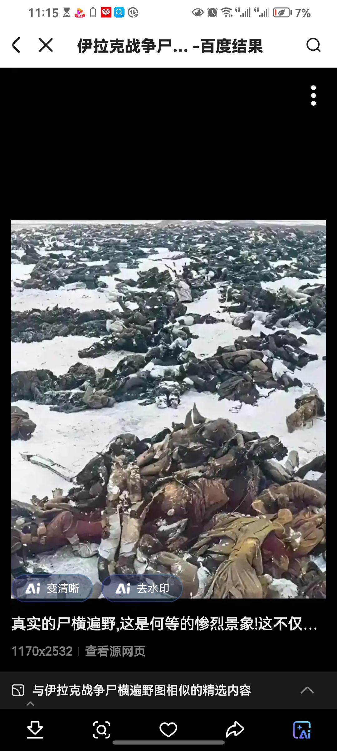 事件1937海参崴惨案海参崴屠杀照片海参崴大屠杀事件海参崴大屠杀了解