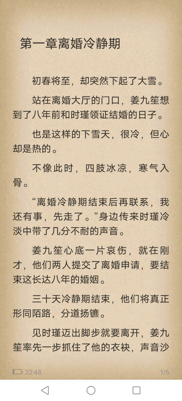 姜九笙时瑾《姜九笙时瑾》姜九笙时瑾凌文珊小说