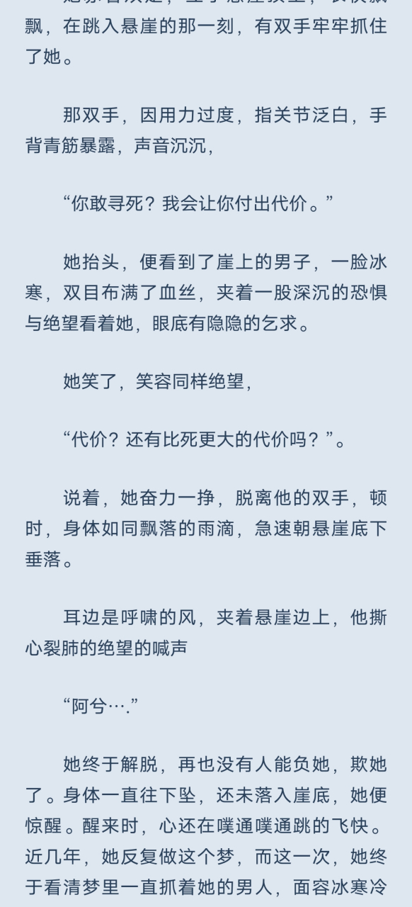 【全本】《凤妃驾到倾倒众生》沐灵芸皇甫霆刘梦小说全文阅读