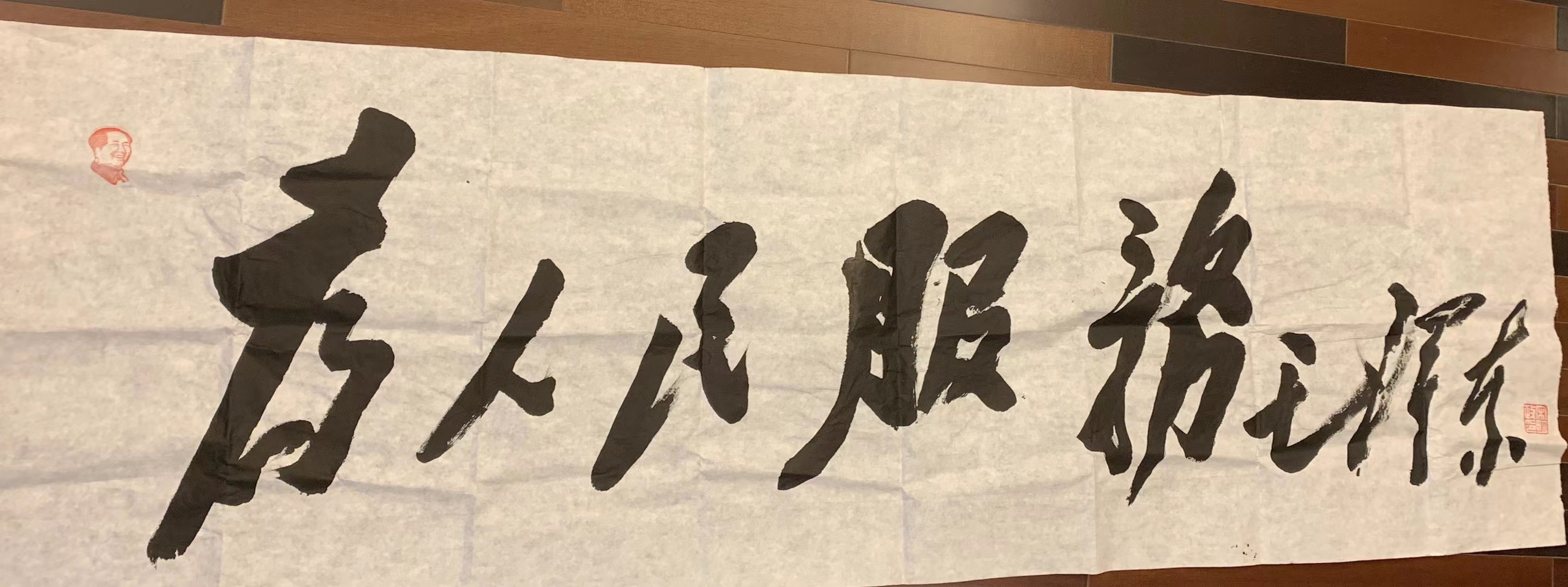 富水长流,源远流长