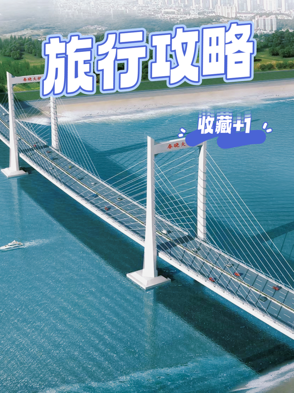 建成后,可实现六横岛,佛渡岛,梅山岛三岛港区联动发展,推动