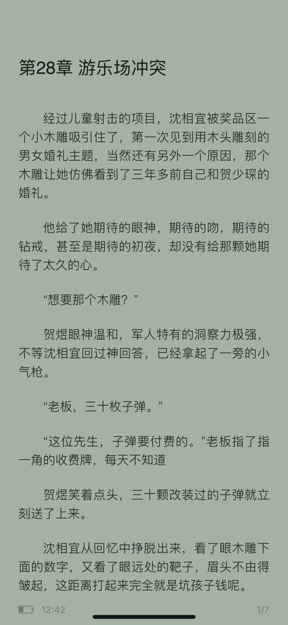 沈相宜图片