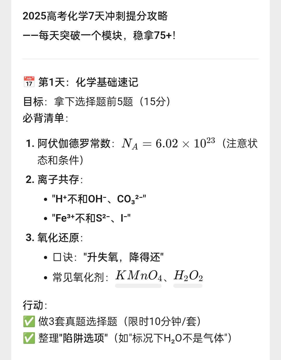 高考资料!跨科综合题解法,突破难点的简单介绍 高考资料!跨科综合题解法,突破难点的简单介绍