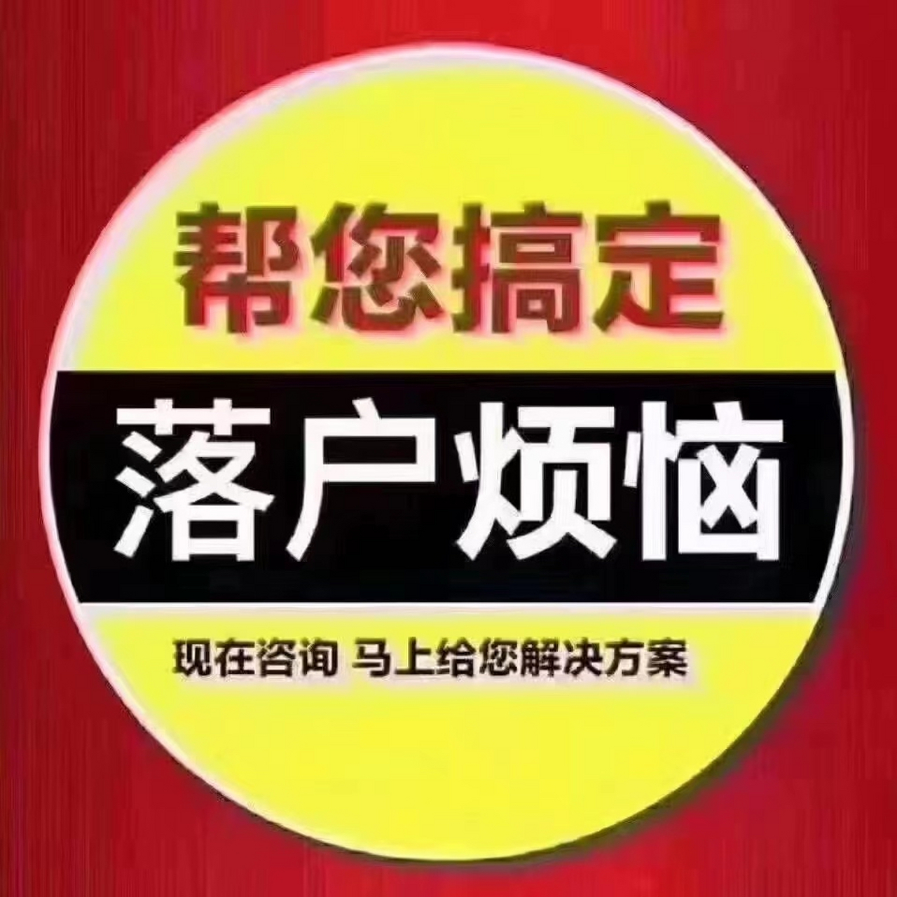 全程綠色通道!學歷型,技能型,多種方案,量身定製.