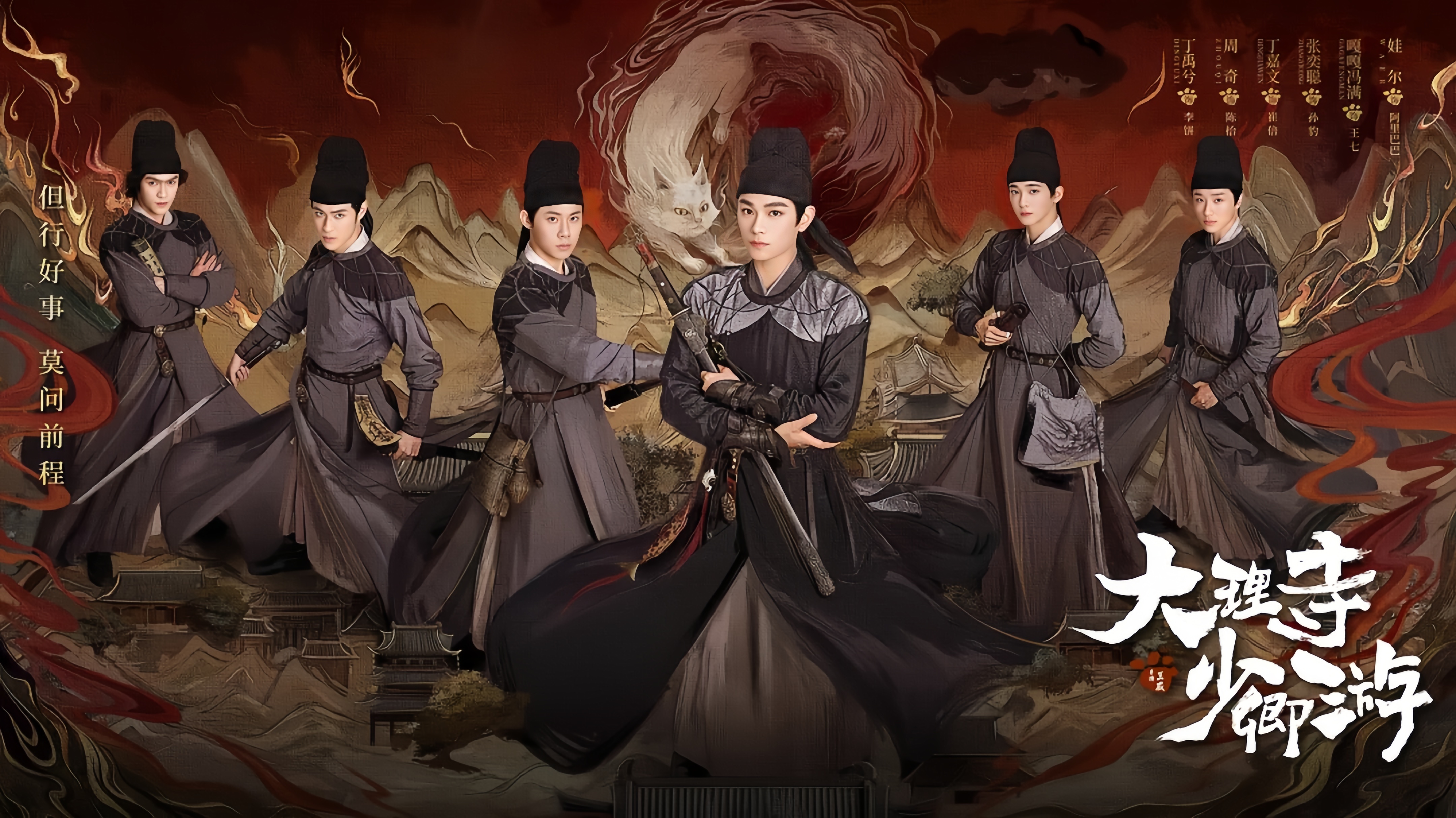 新剧来了,《大理寺少卿游》定了明天开播! 220日起,爱奇艺独播!