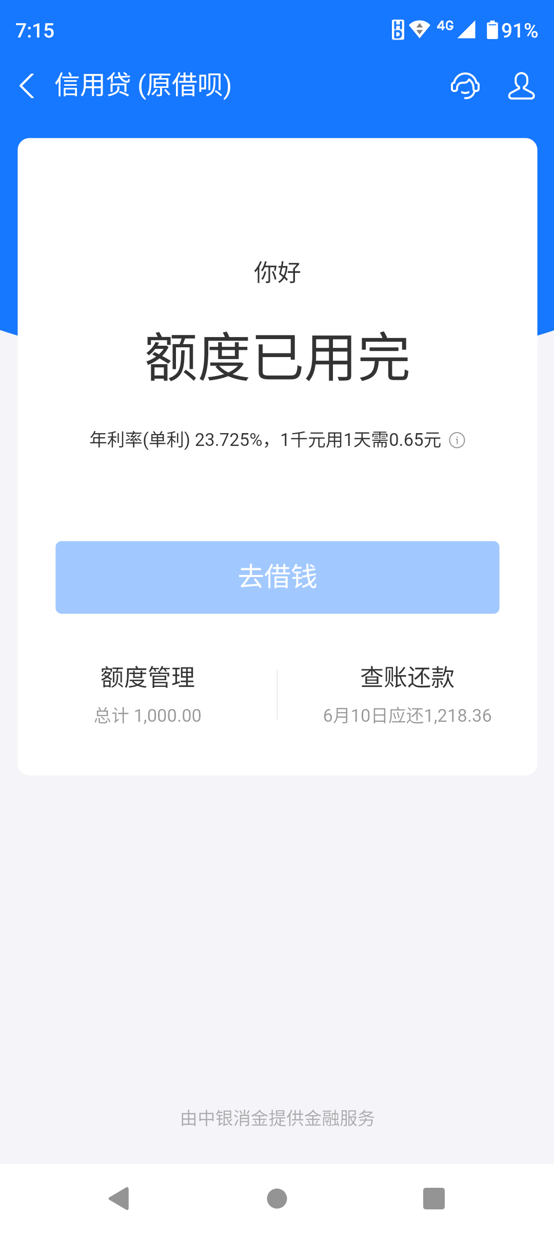 支付宝这是怎么了,故意整我还是咋的?