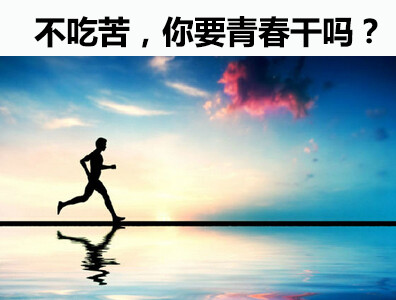 我们爷爷奶奶那一辈起就在吃苦,爸爸妈妈这一辈继续吃苦,到了我们这一