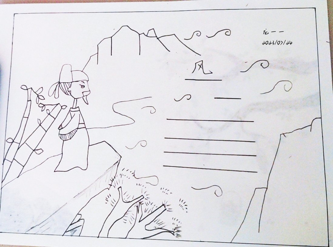 古诗《风》图画