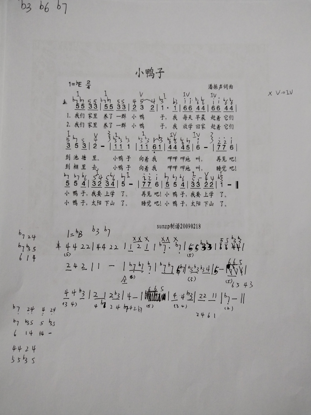 小鸭上学简谱图片