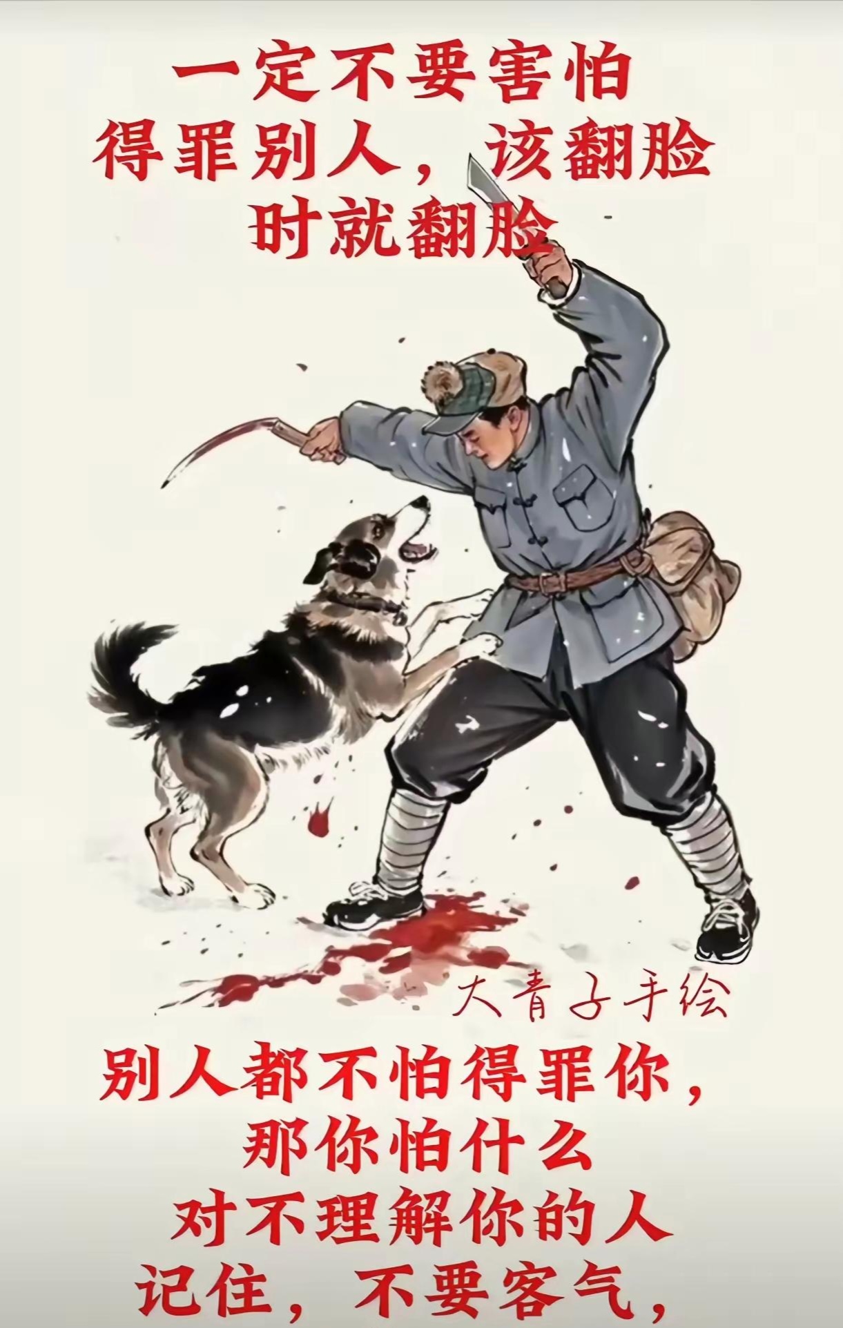 如果你得罪了一个人,既然已经得罪了,说明这个人在