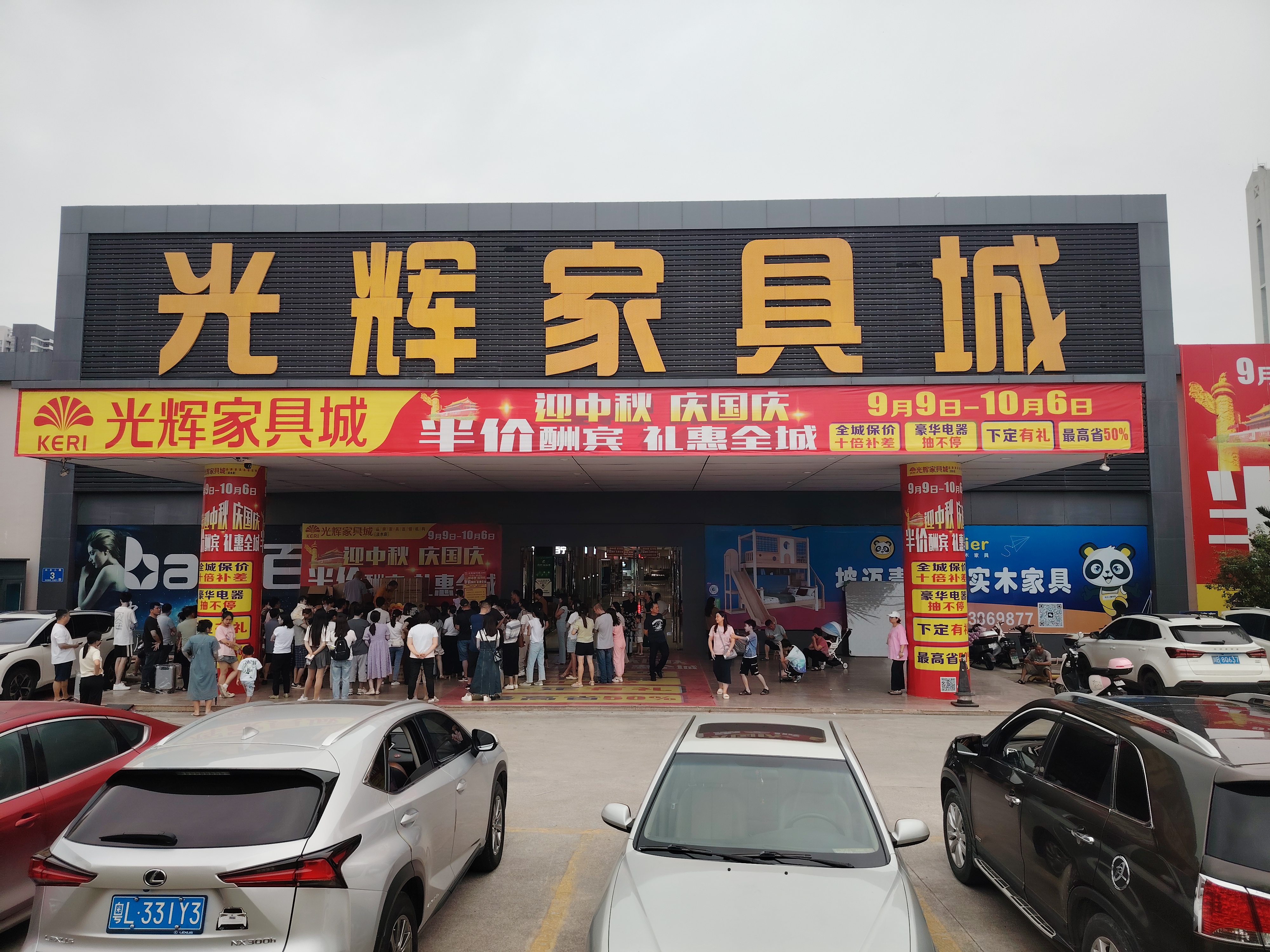 惠阳淡水光辉家具城,今年成立二十周年,是惠阳地区最大的家具综合体