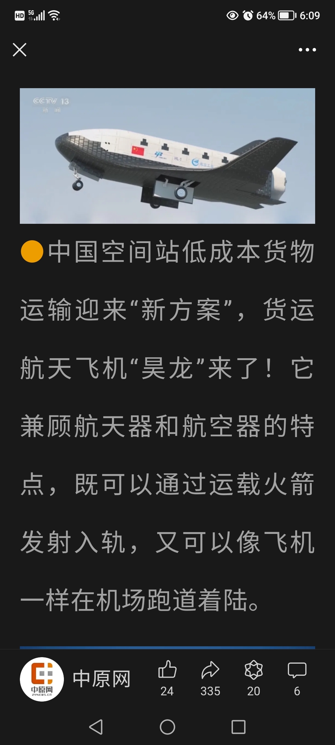 包含航空航天替代龙头的词条 包罗
航空航天更换

龙头的词条 航空航天