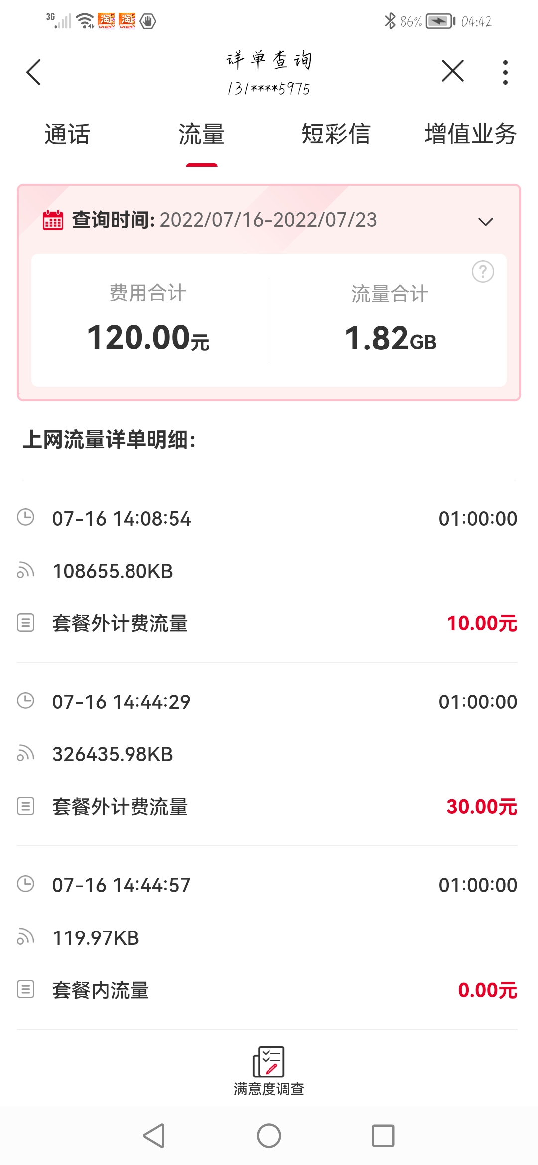 企业短信号码查询怎么查看的 企业短信号码查询怎么查看的