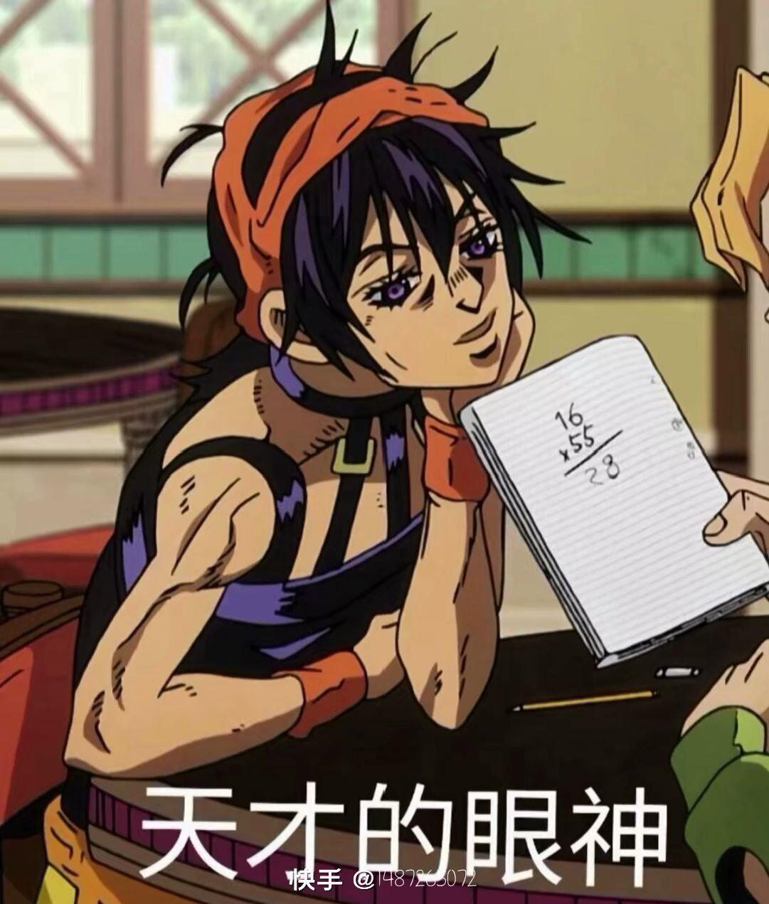 jojo的奇妙冒险# #jojo梗