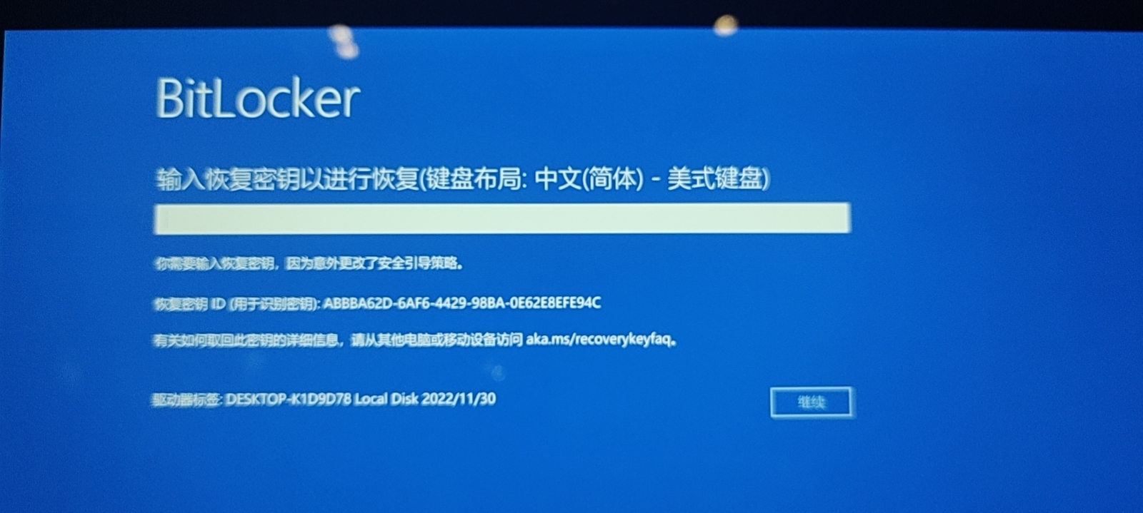 微软账户收不到短信代码