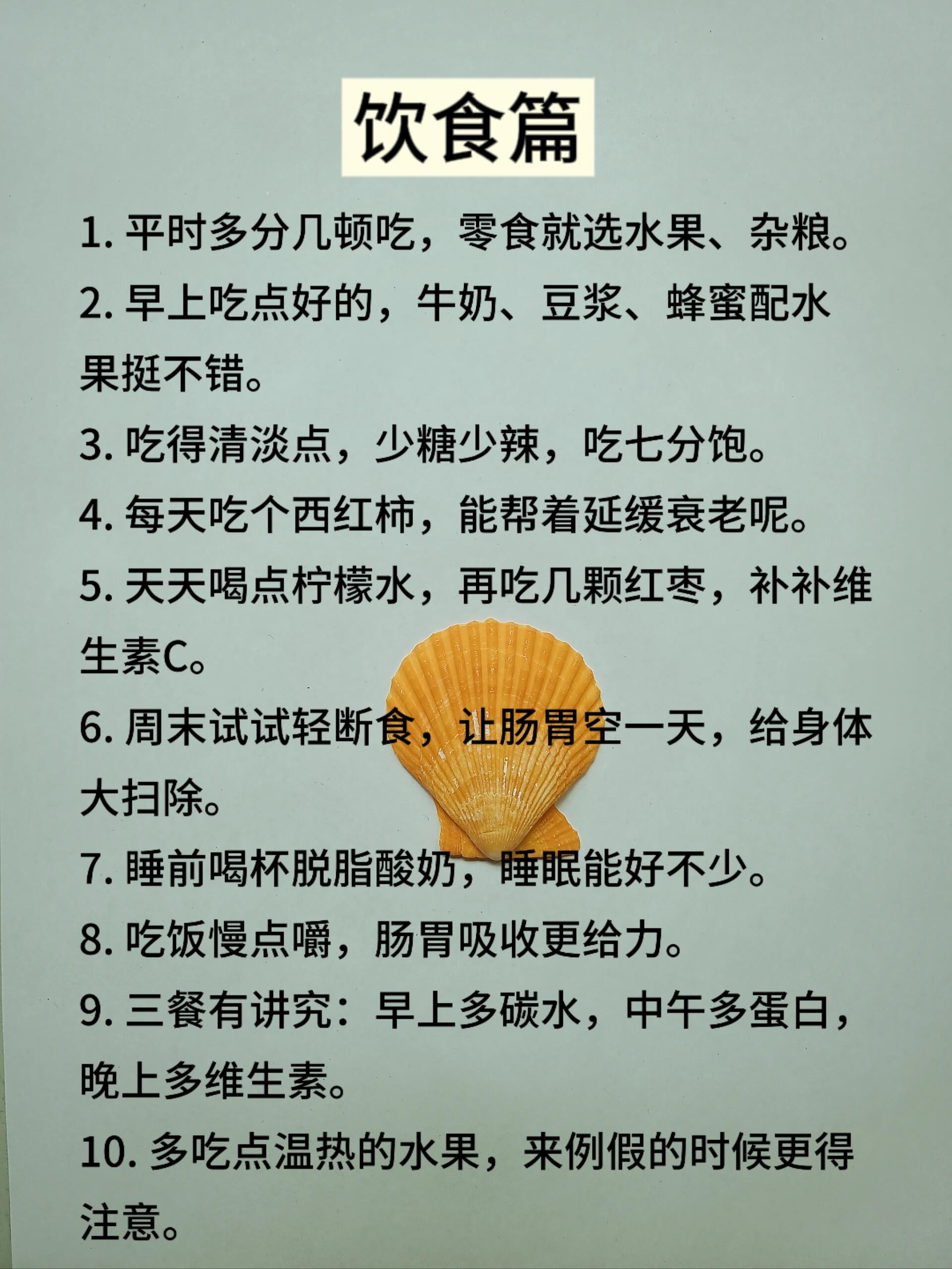 不化妆,也能自信出门,简约就是美!