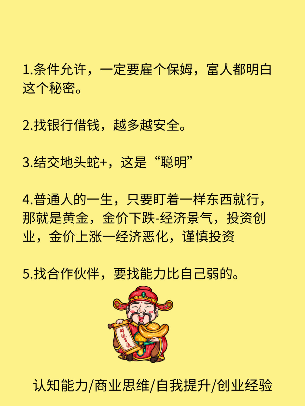 致富的一百种方法(致富的一百种方法是什么)
